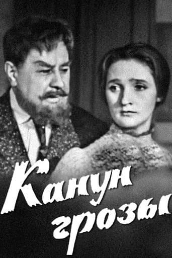 Poster for The Eve of the Storm