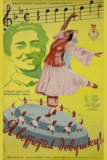 Poster for I Have Met a Girl