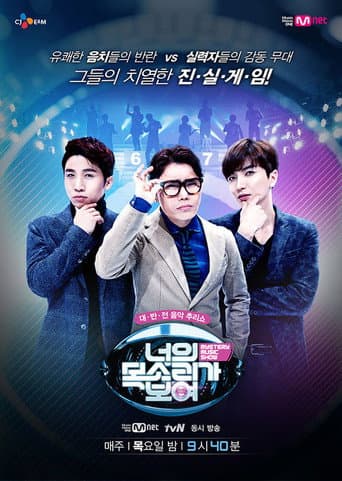 Poster for Season 1