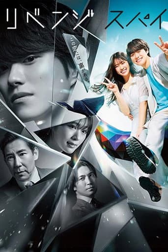 Poster for Love & Revenge: Spy Game