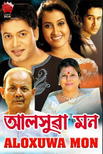 Poster for Aloxuwa Mon