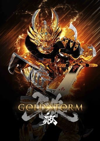 Poster for GARO: Gold Storm Flight