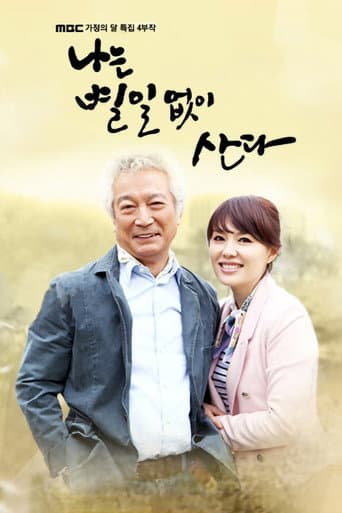 Poster for I Live Without Anything