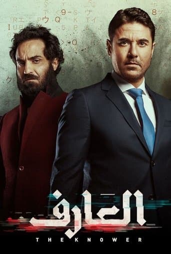 Poster for The Knower