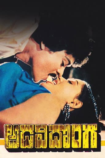 Poster for Adavi Donga