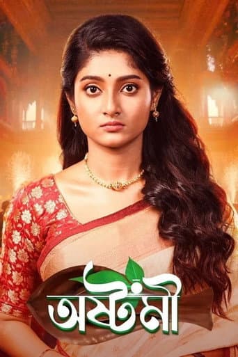 Poster for Ashtami