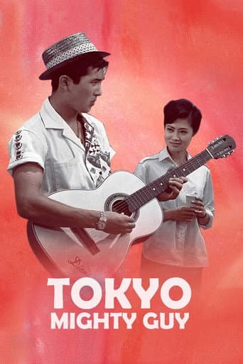 Poster for Tokyo Mighty Guy