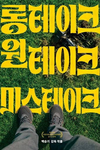 Poster for Longtake Onetake Mistake