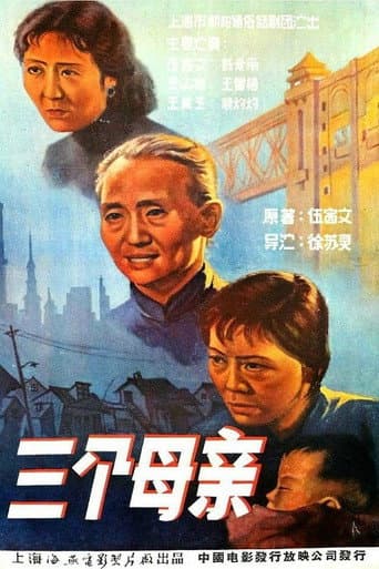 Poster for San ge mu qin