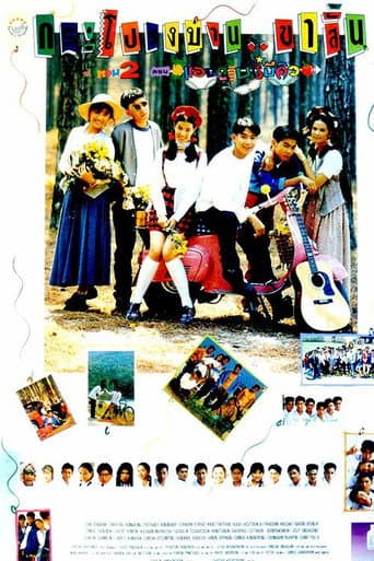 Poster for Skirts & Shorts 2