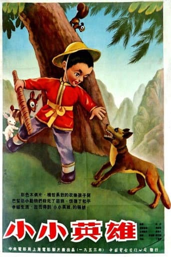 Poster for A Little Hero