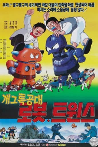 Poster for Special Gag Force Robot Twins