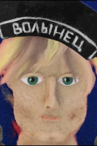 Poster for Suur Tõll