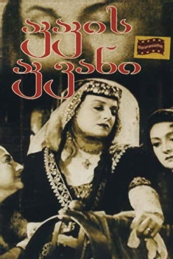 Poster for Akaki's Cradle