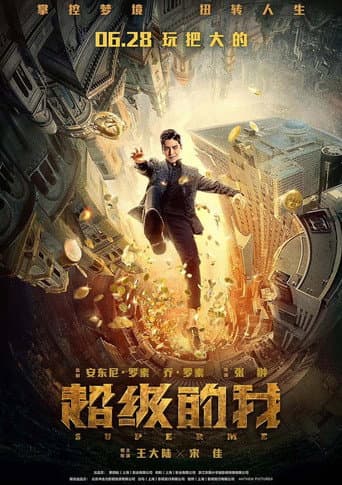 Poster for The Ghetto Superman