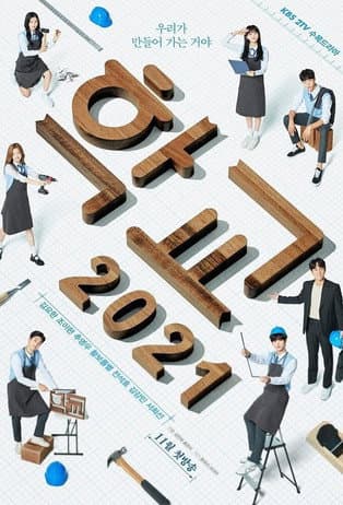 Poster for Season 1