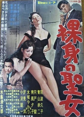 Poster for Naked Saint