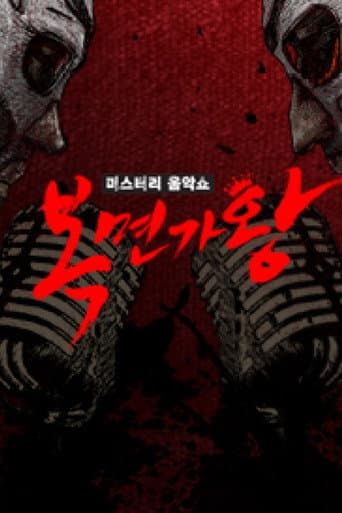 Poster for Specials