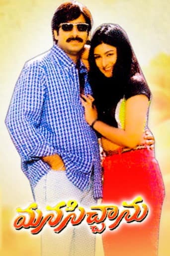 Poster for Manasichanu