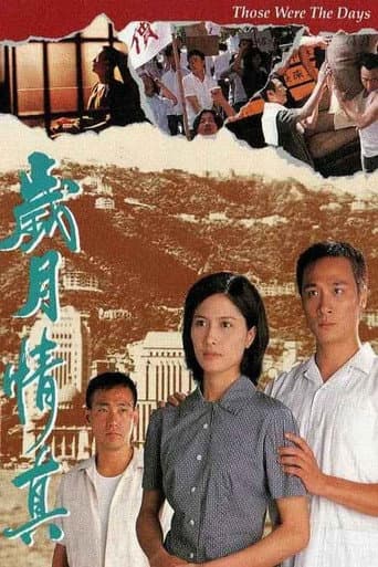 Poster for Those Were the Days