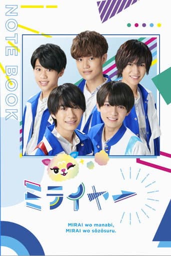Poster for Miraiyer