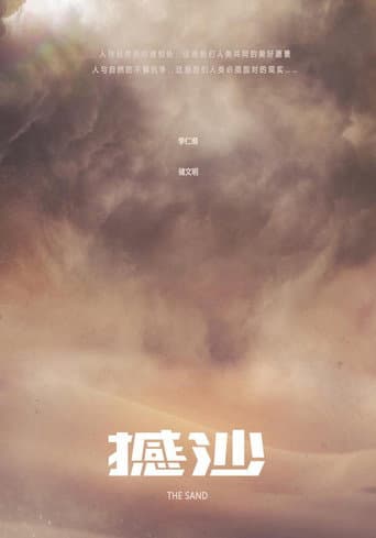Poster for The Sand