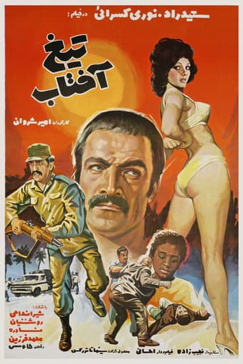 Poster for The Strengthening Sun