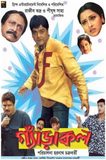 Poster for Gyarakal