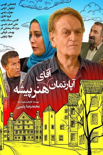 Poster for Mr. Actor's Apartment