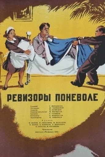 Poster for Involuntary auditors
