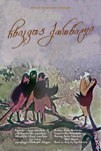 Poster for A Wedding of Jays