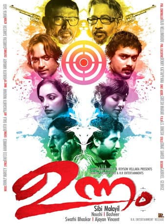Poster for Unnam