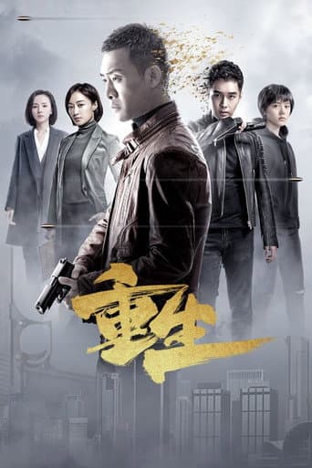 Poster for Reborn
