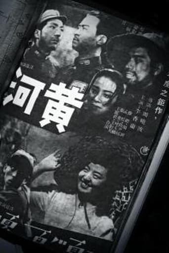 Poster for The Yellow River