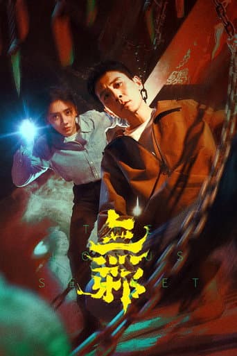Poster for The Lotus Secret