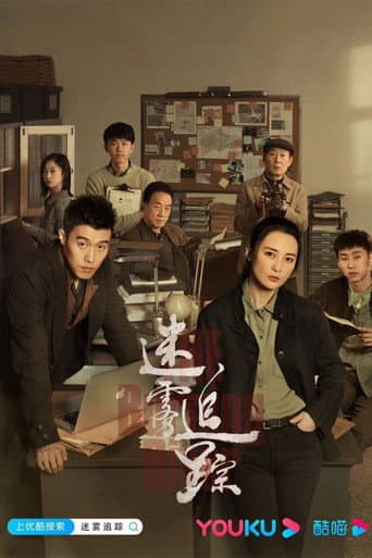 Poster for Season 1