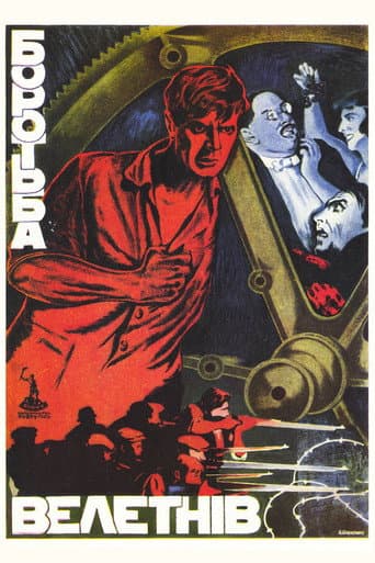 Poster for The Struggle of the Giants