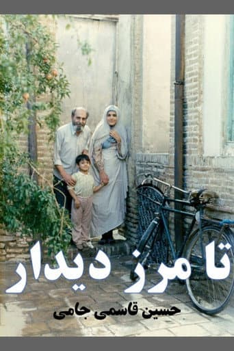Poster for تا مرز دیدار