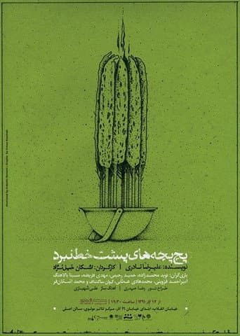 Poster for Whispers Behind the Battle Line