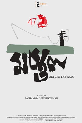 Poster for Beyond the Mast