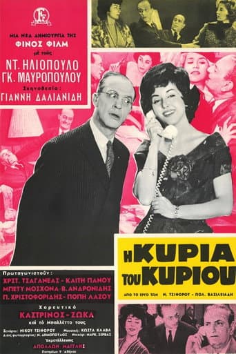 Poster for The Miss Of The Mister