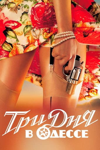 Poster for Three Days in Odessa