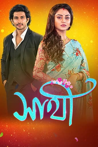 Poster for Saathi