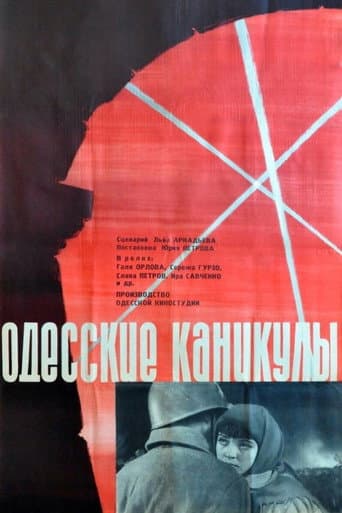 Poster for Odessa Vacation