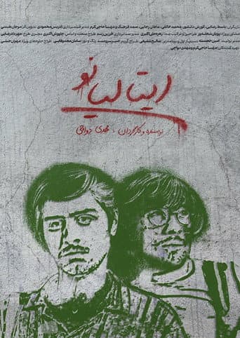 Poster for Italiano