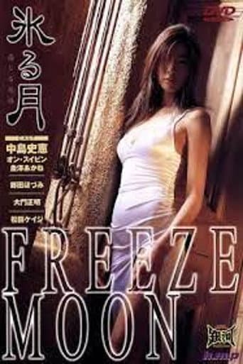 Poster for Freeze Moon