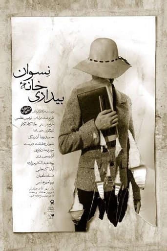 Poster for Awakening of the women's house