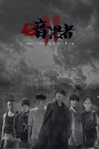 Poster for Darker 2
