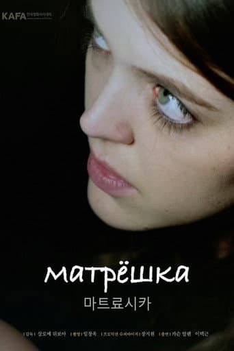 Poster for Matryoshka Doll