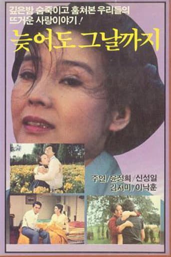 Poster for Until That Day